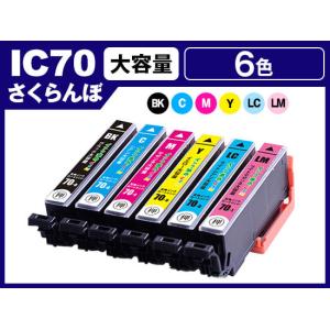 エプソン インク IC6CL70L 6色セット さくらんぼ プリンター インク カートリッジ ICBK70L ICC70L ICLC70L ICLM70L ICM70L ICY70L Epson 互換インク｜ink-revolution