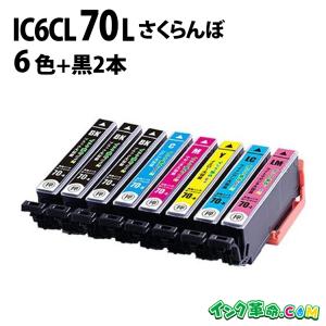 エプソン インク IC6CL70L 6色+黒2本 さくらんぼ プリンター インク カートリッジ IC70 Epson 互換インク 18時まで 即日配送