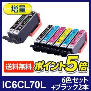 エプソン インク IC6CL70L 6色+黒2本 さくらんぼ プリンター インク カートリッジ ICBK70L ICC70L ICLC70L ICLM70L ICM70L ICY70L Epson 互換インク｜ink-revolution