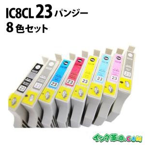 エプソン インク IC8CL23 8色 セット IC23 パンジー pm 4000px EPSON 互換インクカートリッジ 18時まで 即日配送｜ink-revolution