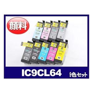 エプソン インク IC9CL64 顔料 9色 セット IC64 桜 PX 5V EPSON シリーズ 互換インクカートリッジ