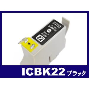 エプソン インク ICBK22 ブラック IC22 リス EPSON 互換インクカートリッジ CC-600PX PX-V700｜ink-revolution