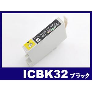 エプソン インク ICBK32 ブラック IC32 ヒマワリ EPSON 互換インクカートリッジ｜ink-revolution