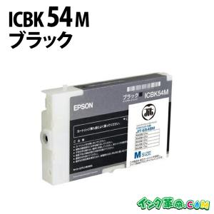 エプソン インク ICBK54M ブラック プリンターインク EPSON IC54M シリーズ 互換...