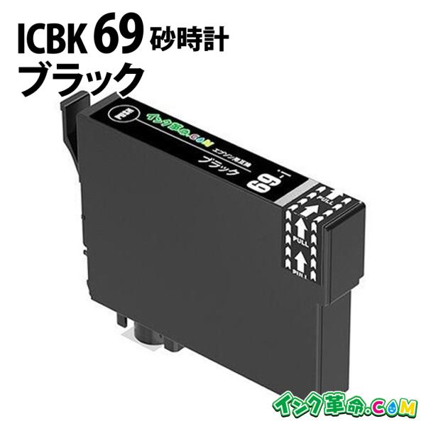 エプソン インク ICBK69L 染料ブラック 砂時計 プリンター インク カートリッジ ICBK6...