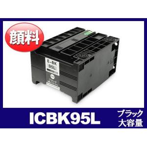 エプソン インク ICBK95L 顔料 ブラック 大容量 Epson 互換インクカートリッジ｜ink-revolution