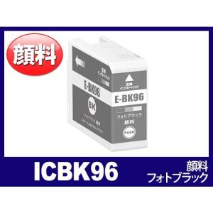 ICBK96 顔料 フォトブラック IC96 エプソン EPSON互換インクカートリッジ｜ink-revolution