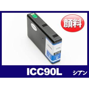 エプソン インク ICC90L シアン 顔料 Lサイズ IC90 EPSON 互換インクカートリッジ B750F B750FC9 B700C9 B700｜ink-revolution