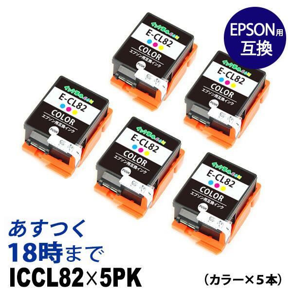 ICCL82 (カラー×5本セット) IC82  EPSON エプソン用 互換 インクカートリッジ ...