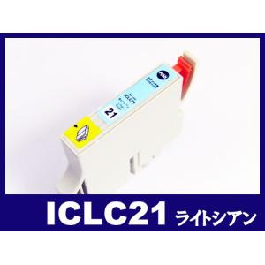 エプソン インク ICLC21 ライトシアン IC21 アジサイ EPSON 互換インクカートリッジ 930C 940C 950C 970C 980C｜ink-revolution