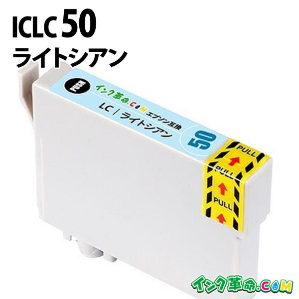 エプソン インク ICLC50 ライトシアン 単品 ふうせん プリンター インク カートリッジ IC...