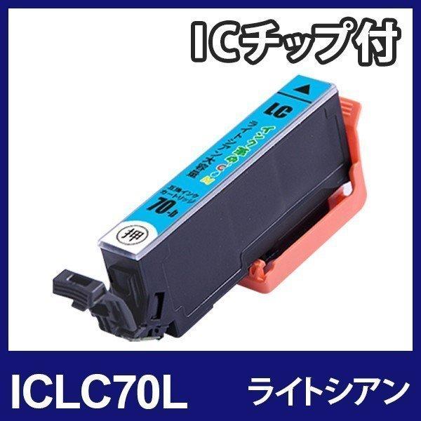 エプソン インク ICLC70L ライトシアン 単品 さくらんぼ プリンター インク カートリッジ ...