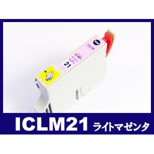 エプソン インク ICLM21 ライトマゼンタ IC21 アジサイ EPSON 互換インクカートリッジ 930C 940C 950C 970C 980C｜ink-revolution