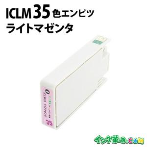 エプソン インク ICLM35 ライトマゼンタ IC35 いろえんぴつ EPSON 互換インクカートリッジ  PM-A900 PM-A950 PM-D1000｜ink-revolution