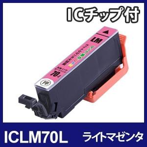 エプソン インク ICLM70L ライトマゼンタ 単品 さくらんぼ プリンター インク カートリッジ IC70L Epson 互換インク 18時まで 即日配送