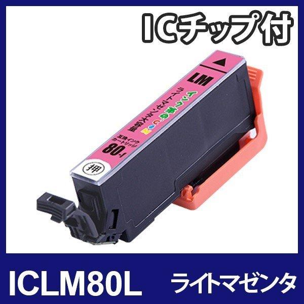 エプソン インク ICLM80L ライトマゼンタ 増量 プリンター インク カートリッジ  EPSO...