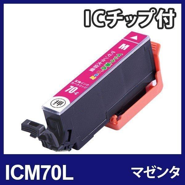 エプソン インク ICM70L マゼンタ 単品 さくらんぼ プリンター インク カートリッジ IC7...