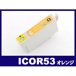 エプソン インク ICOR53 オレンジ IC53 シマウマ EPSON 互換インクカートリッジ G5300 5600｜ink-revolution