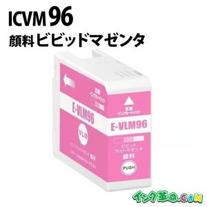 ICVM96 顔料ビビッドマゼンタ IC96 エプソン EPSON互換インクカートリッジ｜ink-revolution