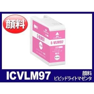 ICVLM97 顔料 ビビッドライトマゼンタ IC97 エプソン EPSON互換インクカートリッジ｜ink-revolution