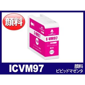 ICVM97 顔料 ビビッドマゼンタ IC97 エプソン EPSON互換インクカートリッジ｜ink-revolution