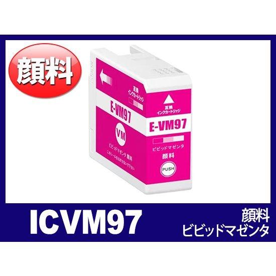 ICVM97 顔料 ビビッドマゼンタ IC97 エプソン EPSON互換インクカートリッジ