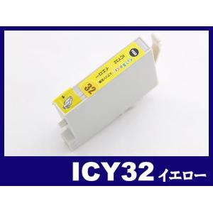 エプソン インク ICY32 イエロー IC32 ヒマワリ EPSON 互換インクカートリッジ｜ink-revolution
