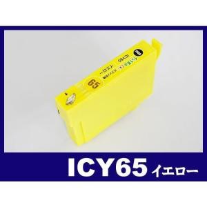 エプソン インク ICY65 イエロー 単品 ペン 糸 プリンター インク カートリッジ ICBK61 ICC65 ICM65 ICY65 Epson 互換インク