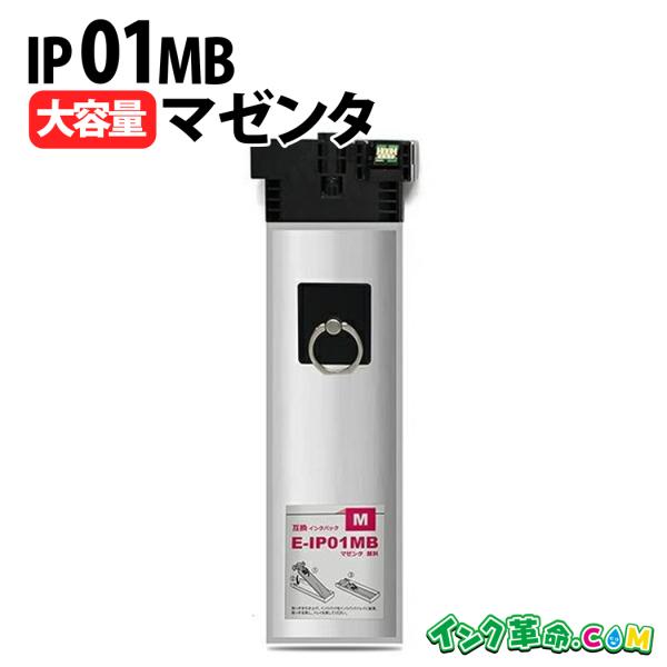 エプソン インクIP01MB マゼンタ 増量 プリンター インクパック EPSON IP01シリーズ...