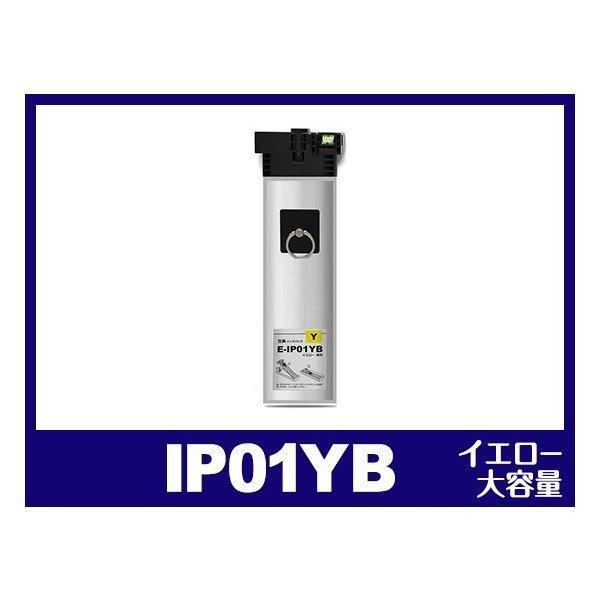 エプソン インクIP01YB イエロー 増量 プリンター インクパック EPSON IP01シリーズ...