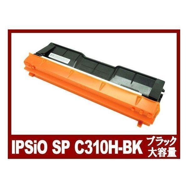 IPSiO SP C310H トナーカートリッジ ブラック 大容量 Ricoh リサイクルトナーカー...