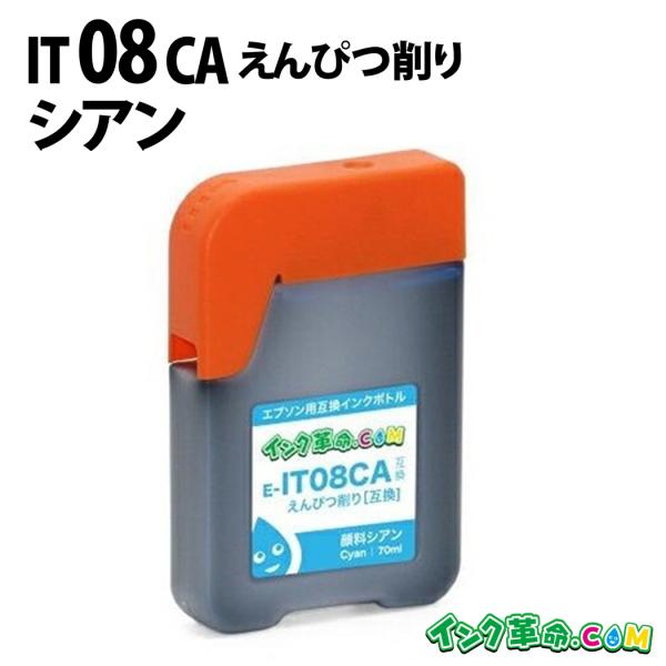 エプソン インク IT08C シアン EPSON 互換 インクボトル PX-M6711FT PX-M...