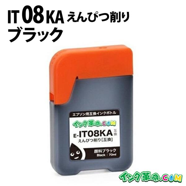エプソン インク IT08KA ブラック EPSON 互換 インクボトル PX-M6711FT PX...