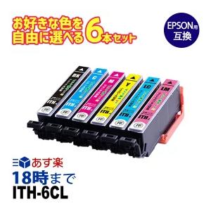 エプソン インク ITH-6CL 6色セット イチョウ プリンター カートリッジ ITH-BK IT...