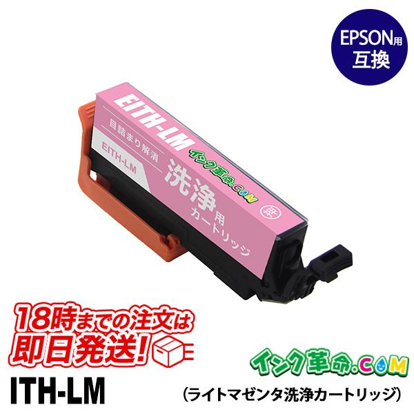 洗浄液 エプソン インク ITH-LM ライトマゼンタ 単品 イチョウ プリンター 洗浄液 カートリ...