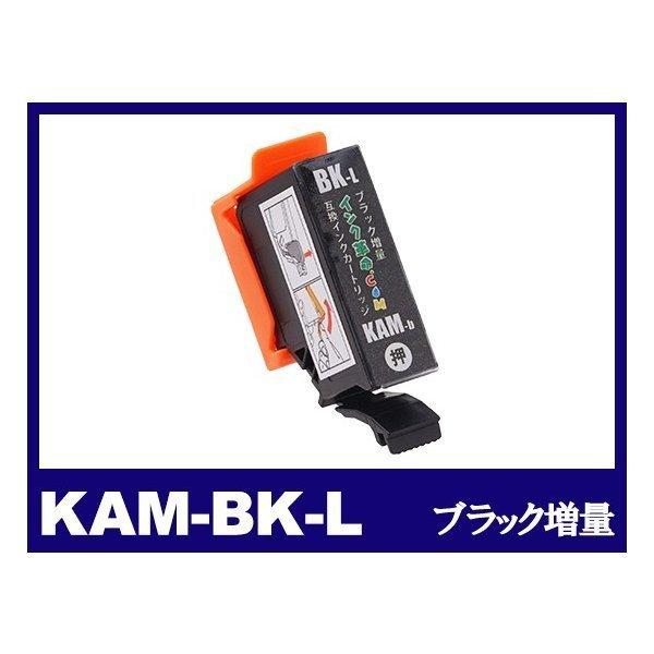 エプソン インク KAM-BK-L ブラック 増量 カメ プリンター インク カートリッジ  EPS...