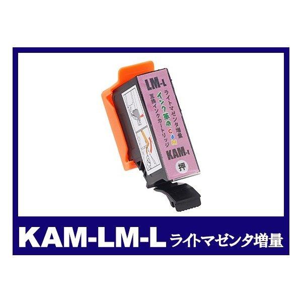 エプソン インク KAM-LM-L ライトマゼンタ 増量 カメ プリンター インク カートリッジ  ...