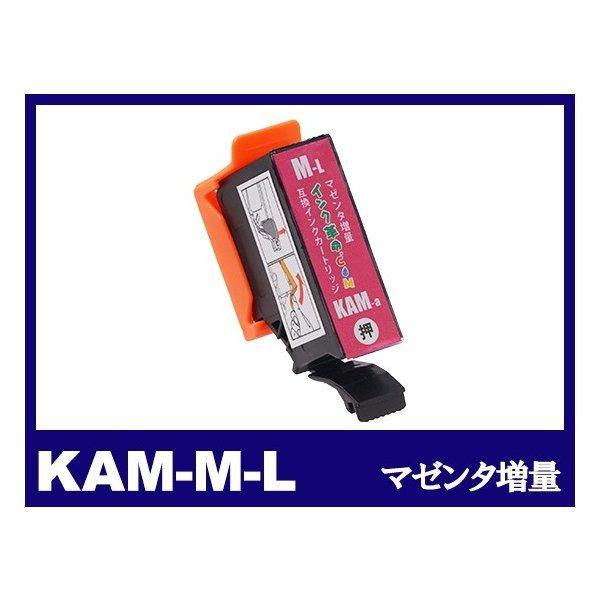 エプソン インク KAM-M-L マゼンタ 増量 カメ プリンター インク カートリッジ  EPSO...