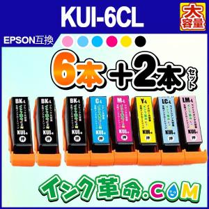 インク革命.COM エプソン インク KUI-6CL-L-BKL 6色セット+黒1本