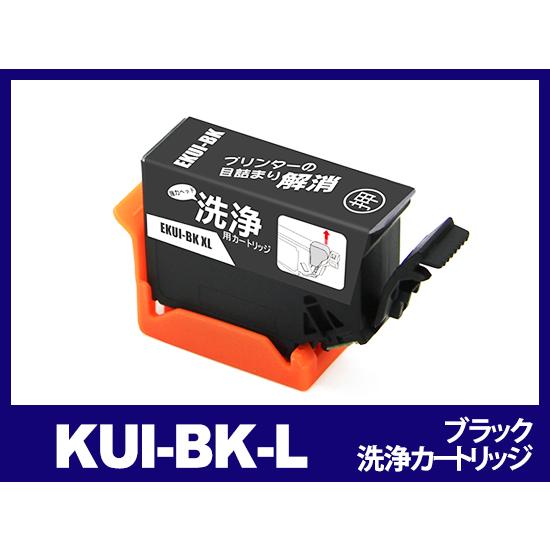 【洗浄液】KUI-BK-L (ブラック増量) エプソン【EPSON】用クリーニングカートリッジ