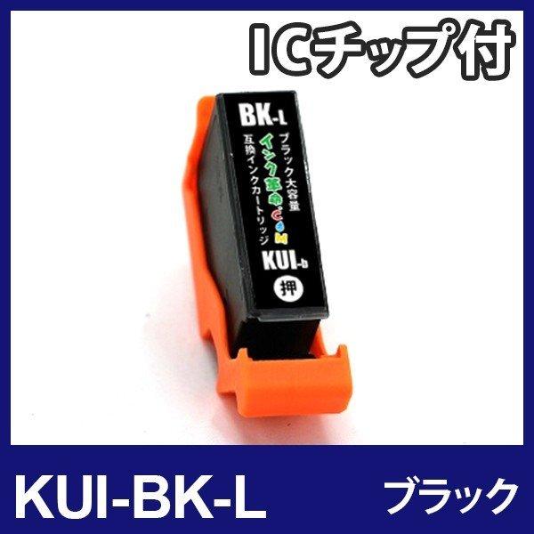 エプソン インク KUI-BK-L ブラック 単品 クマノミ プリンター インク カートリッジ KU...