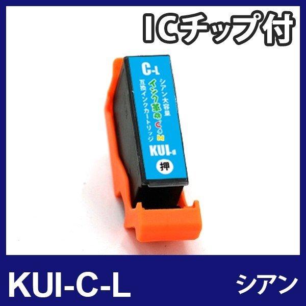 エプソン インク KUI-C-L シアン 単品 クマノミ プリンター インク カートリッジ KUI-...