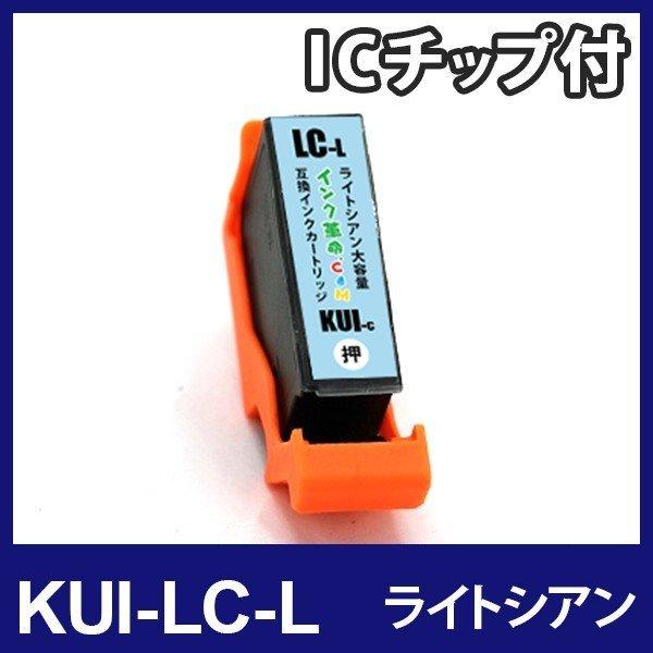 エプソン インク KUI-LC-L ライトシアン 単品 クマノミ プリンター インク カートリッジ ...