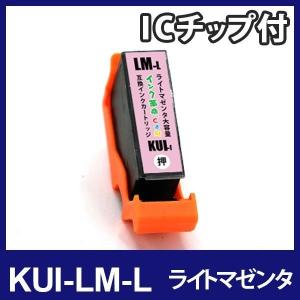 エプソン インク KUI-LM-L ライトマゼンタ 単品 クマノミ プリンター インク カートリッジ KUI Epson 互換インク 18時まで 即日配送
