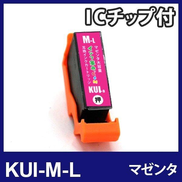 エプソン インク KUI-M-L マゼンタ  単品 クマノミ プリンター インク カートリッジ KU...