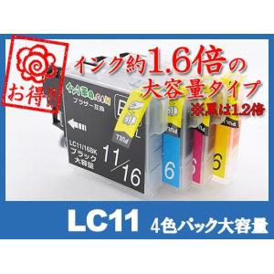 xLC11-4PK 4色パック 大容量 brother エプソン 互換 互換インクカートリッジ｜ink-revolution