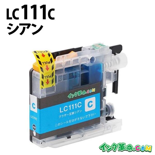 ブラザー インク LC111C シアン プリンター インク カートリッジ LC111BK LC111...
