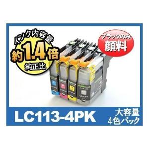ブラザー インク LC113-4PK 顔料 4色パック 大容量 LC113 プリンターインク brother 互換インクカートリッジ 18時まで 即日配送｜ink-revolution
