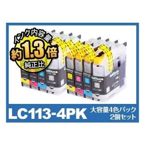 ブラザー インク LC113-4PK 4色パック 2セット 大容量 LC113 プリンターインク brother 互換インクカートリッジ｜ink-revolution