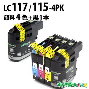 ブラザー インク LC117 / 115-4PK 4色 + 顔料 黒1本 LC117 LC115 プリンターインク brother LC117 / 115シリーズ 互換インクカートリッジ｜ink-revolution